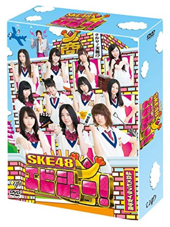 SKE48 Ebi Show! DVD-BOX (Limited Edition)