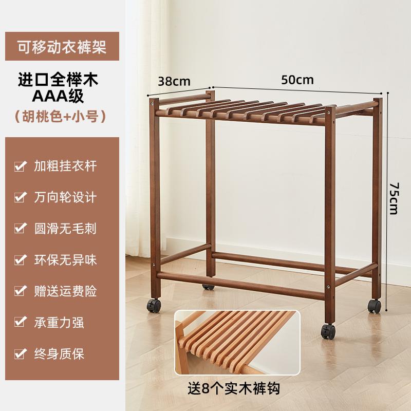 Solid Wood Pant Rack - Foldable Garment Organizer with 10 Hangers Rolling Trouser Holder for Walk-In Closet Bedroom Laundry 19270₽