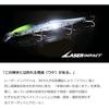Daiwa Shoreline Shiner Z Vertis R125S-LI Laser Impact Fishing Lure 125mm 18g