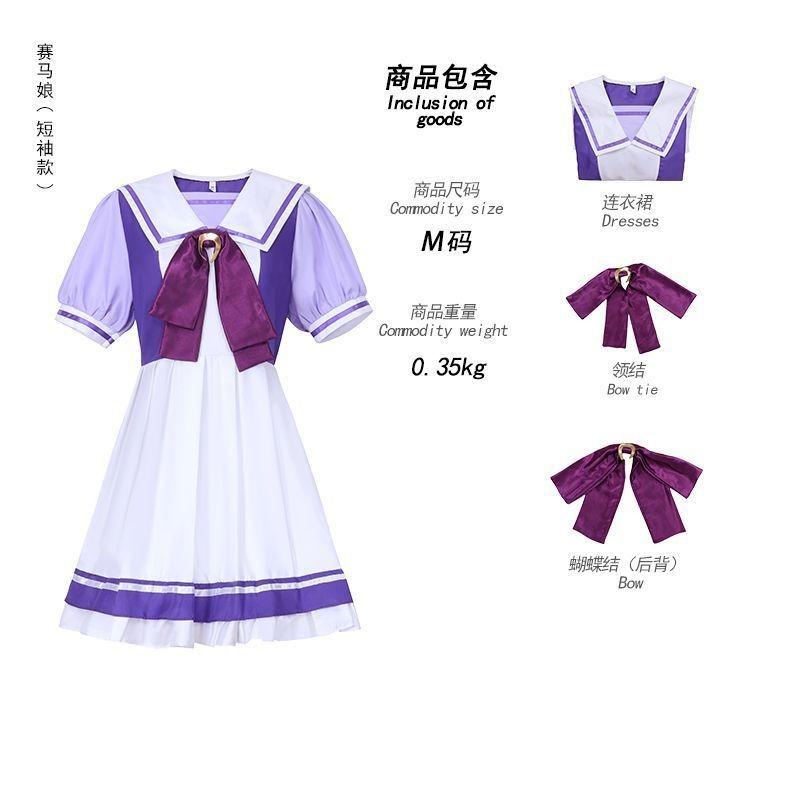 Uma Musume Pretty Derby Anime Suit McQueen Tresson College Special Week cos Full Sailor Suit Women