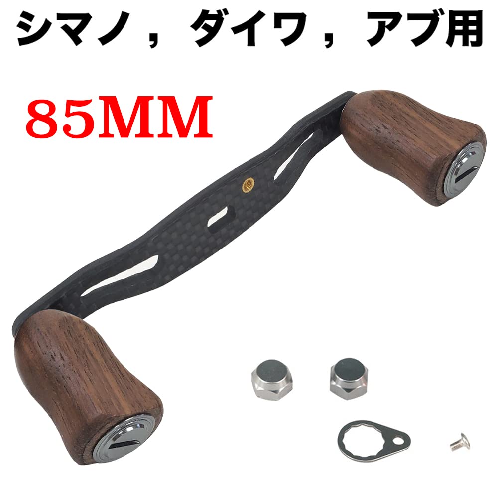 VISPREA Carbon Reel Parts, Baitcasting Reel Handle with Carbon Crank, 85mm, for Shimano, Daiwa, and Abu Garcia, Replacement Parts for YU218, 85mm