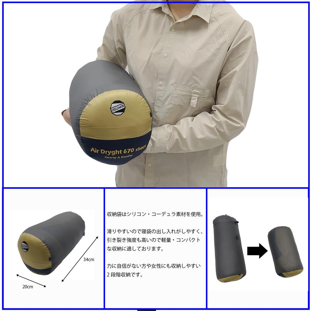 Isca Air Dry 670 Short [Minimum Operating Temperature -15 Degrees] 151714 Tan Body Size 80 (shoulder Width) X 195 (total Length) Cm Storage Size