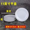 Jiexiangjia 11-inch White Melamine Commercial Dinner Plates (Pack of 10)