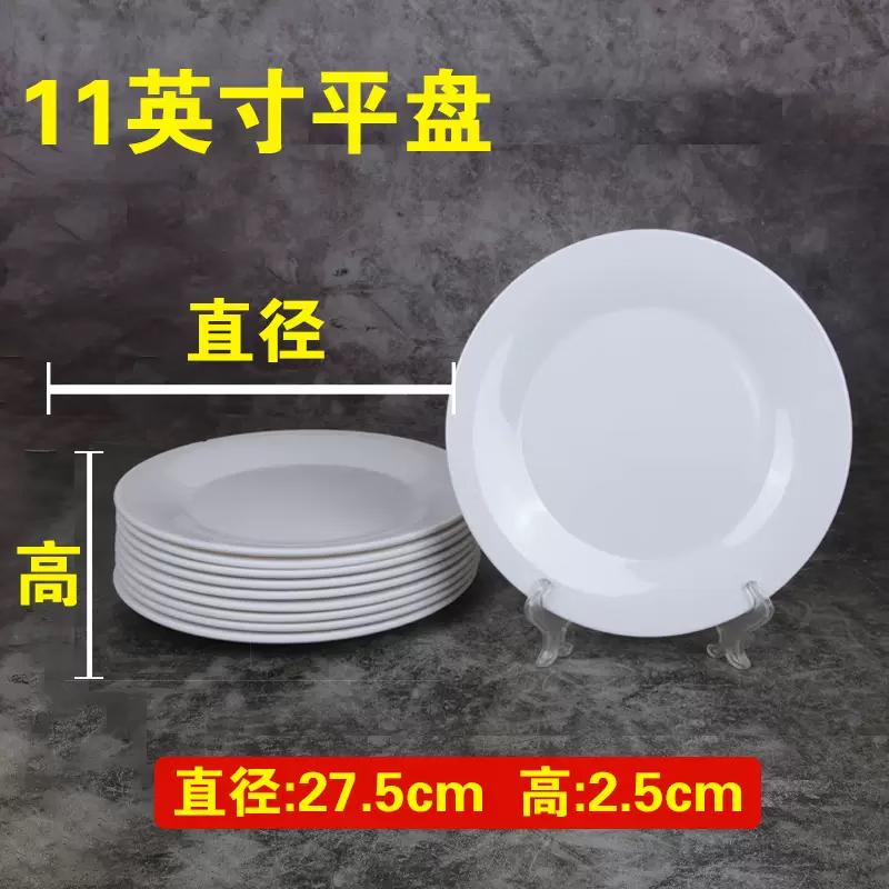 Jiexiangjia 11-inch White Melamine Commercial Dinner Plates (Pack of 10)