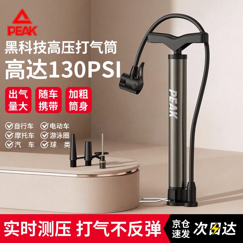 Peak High-Pressure Multi-Purpose Air Pump