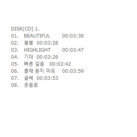 SIEBZEHN – Siebzehn werden (3. Mini) Zufällig