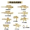Building Block Doll Military Accessories No. 1-5 Gold Weapon Piece