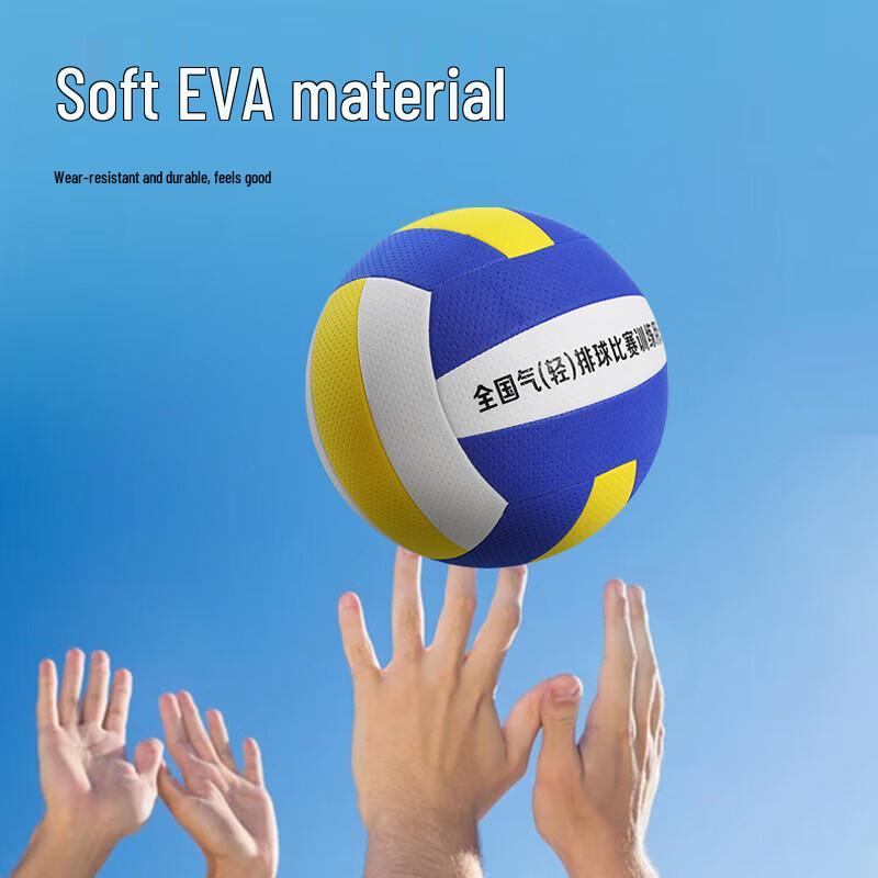 Fenzhanzhe Middle School Training Air Volleyball