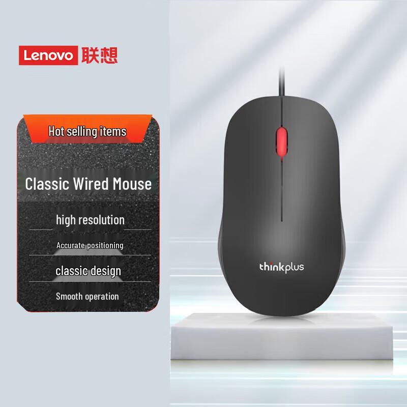

Lenovo Thinkplus M80 Wired Mouse