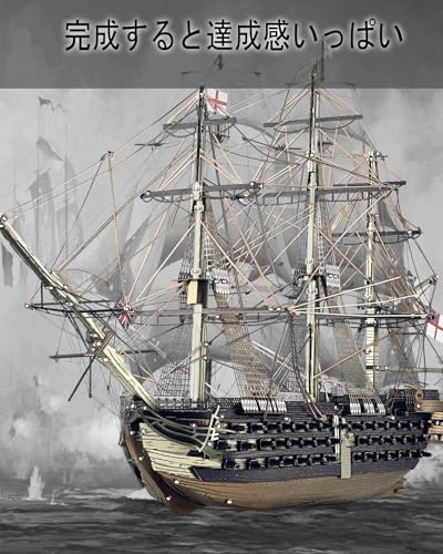 Piececool 3D Puzzle, Metal, Victory, Royal Navy's 104-Gun First-Class Ship of the Line, 3D Puzzle, Assembly Required, No Glue Required, 4-Star Difficu