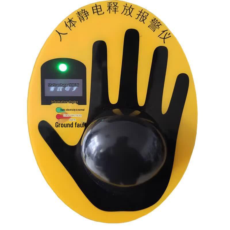 Aobotaike Human Body Static Discharge Alarm Device