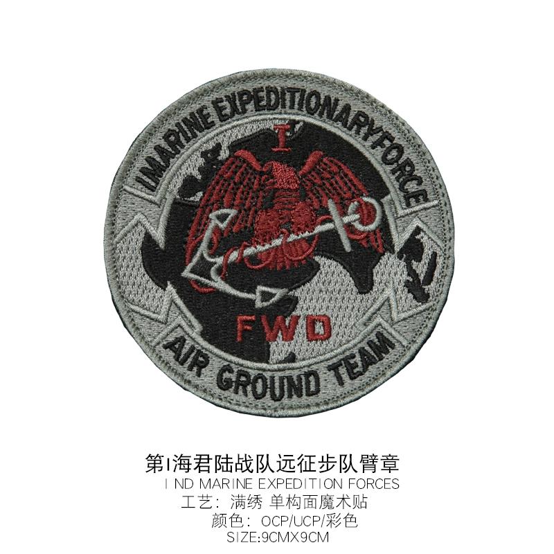 Hecho USMC Fuerza Expedicionaria de Marines de EE. UU. FWD Bordado OCP Camuflaje Insignia de Uniforme ACU Brazalete para Fan Militar