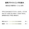 MUJI Medicated Brightening Lotion 300 mL OAQ28A4S 83926663