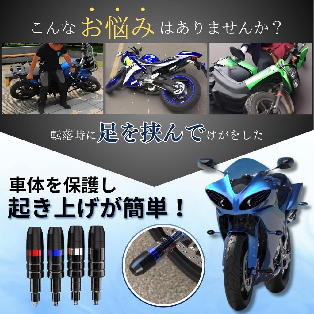 azumafy Motorcycle Engine Guard Muffler Guard Slider Protector Universal Frame Slider Crash Guard M8