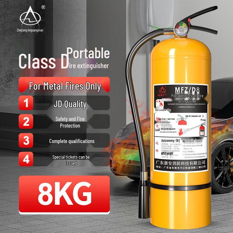 Zhe an Guangxiao 8kg Handheld Class D Metal Fire Extinguisher