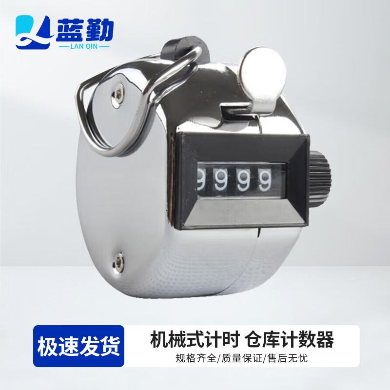 Lanqin Sports Stopwatch Timer