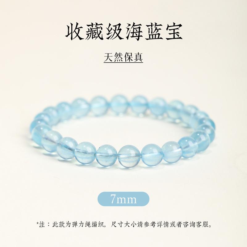 

Collectible Aquamarine Bracelet for Women and Men, Ice-Grade Devil Blue Loose Beads, Natural Blue Crystal Bracelet 【Collection Level】Aqu