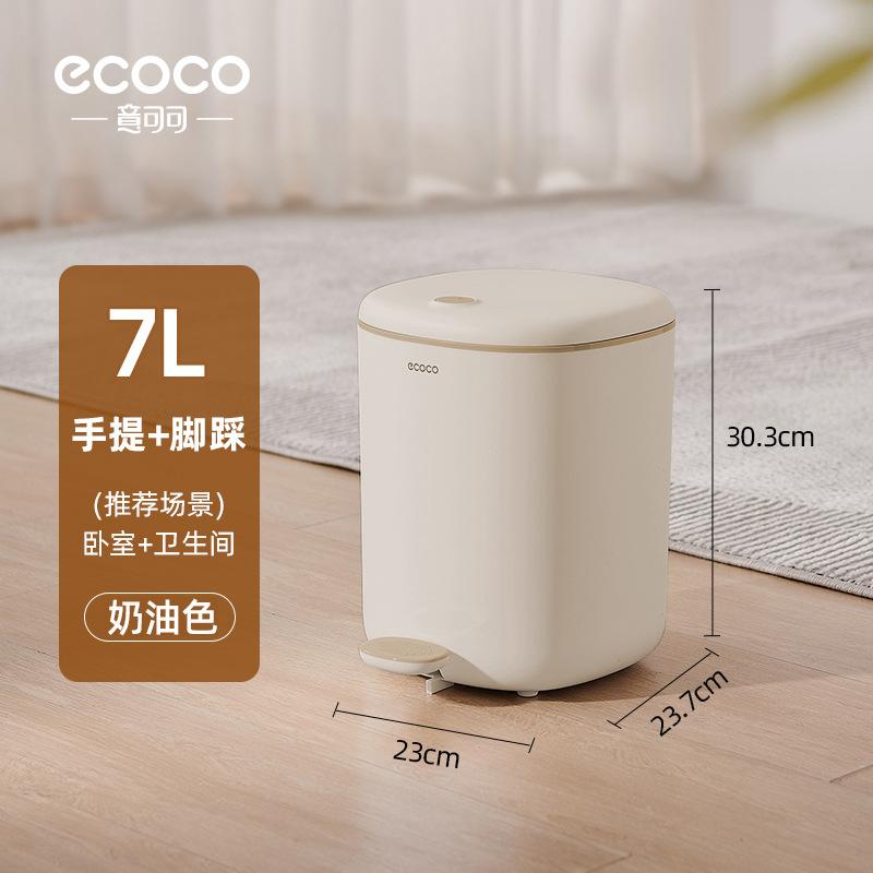 

Trash Can with Foot Pedal for Home Use in Living Room, Bedroom, Bathroom, Toilet with Flip Lid, High Aesthetic Kitchen Waste Bin Small cream color（4Box/