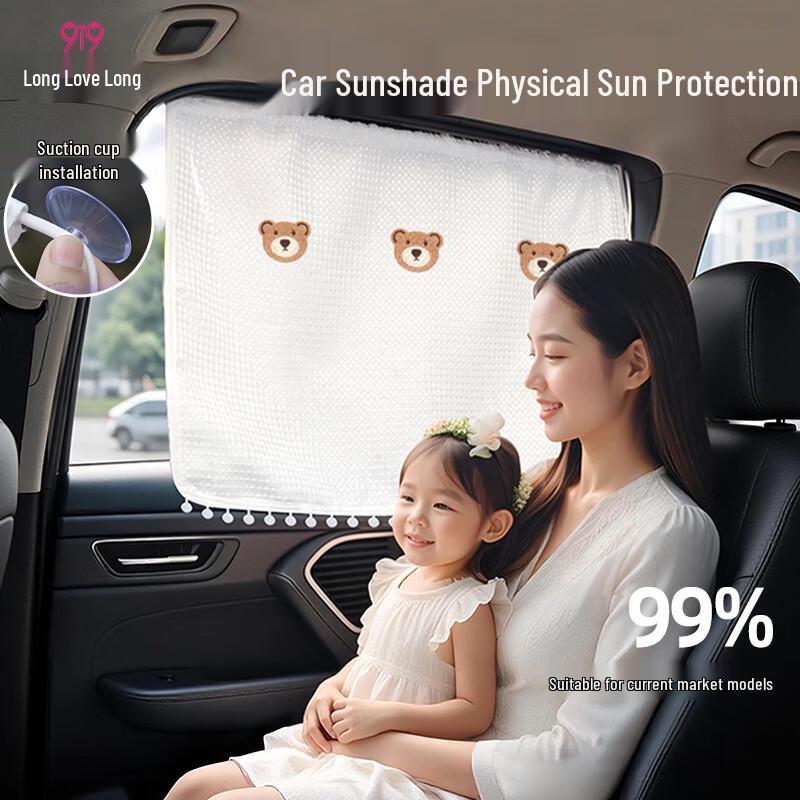 9i9 Baby Car Window Sunshade