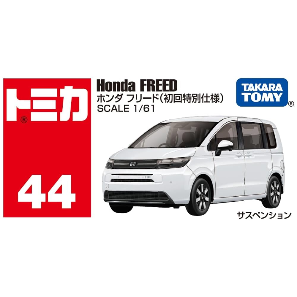 Takara Tomy Tomica No.44 Honda Freed Miniature Car Toy for Ages 3 and Up