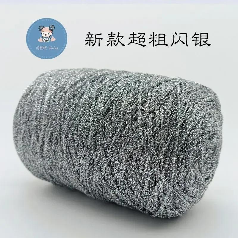 New Silver Handmade Yarn Popular Same Style Woven Small Silver Bag Woven Flash Core Wire Crochet Needle 200g 1 Ball Yarn