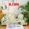 Universal Elastic Sofa Cover AllInclusive, AllSeason NonSlip Leather Sofa Cover, Full Cover Of The Concubine Combination Sofa Cushion