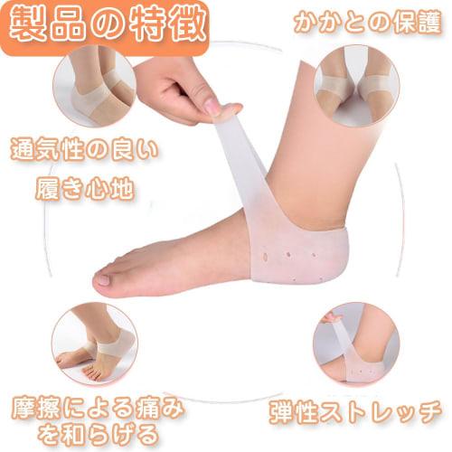 Heel Protectors, Heel Supports, Set of 4 (2 Pairs), Insoles, Heel Covers, Heel Moisturizing, Prevents Blisters, Shock Absorbing, Reduces Stress, with