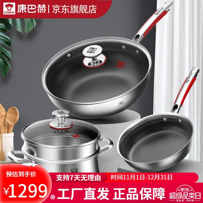 Kobach 3-Piece Stainless Steel Honeycomb Cookware Set