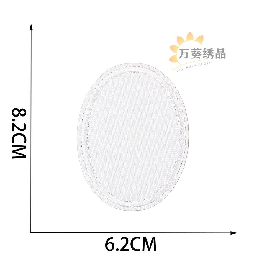 Color Light Plate Twill Embroidery Cloth Sticker Ironing Clothes Patch Sticker Oval Knee Sticker Computer Embroidery Stamp