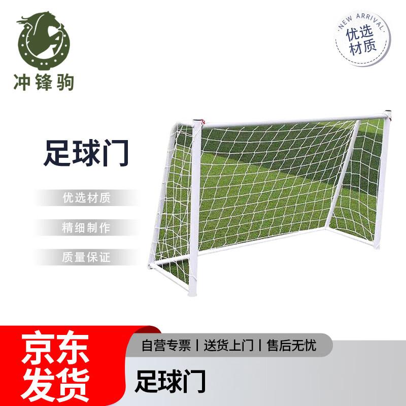 Chongfengju Portable Soccer Goal