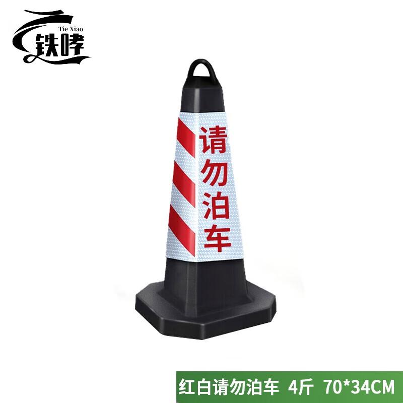 Reflective Rubber Traffic & Road Barrier Cones