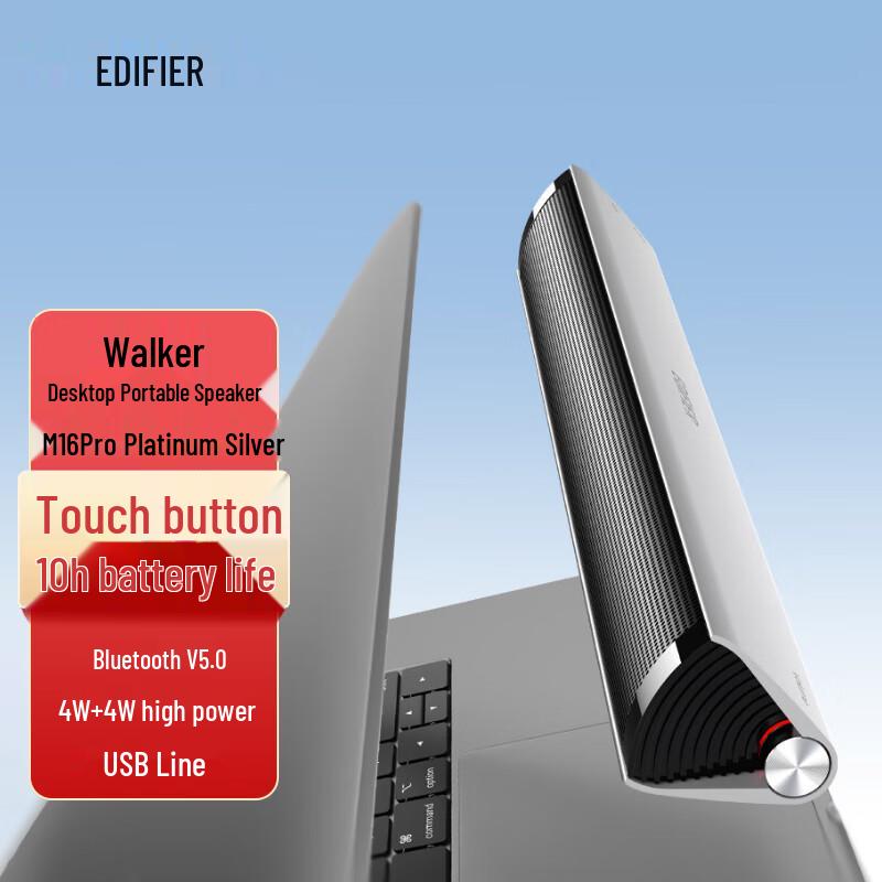 

Edifier M16 Pro Portable Bluetooth Speaker