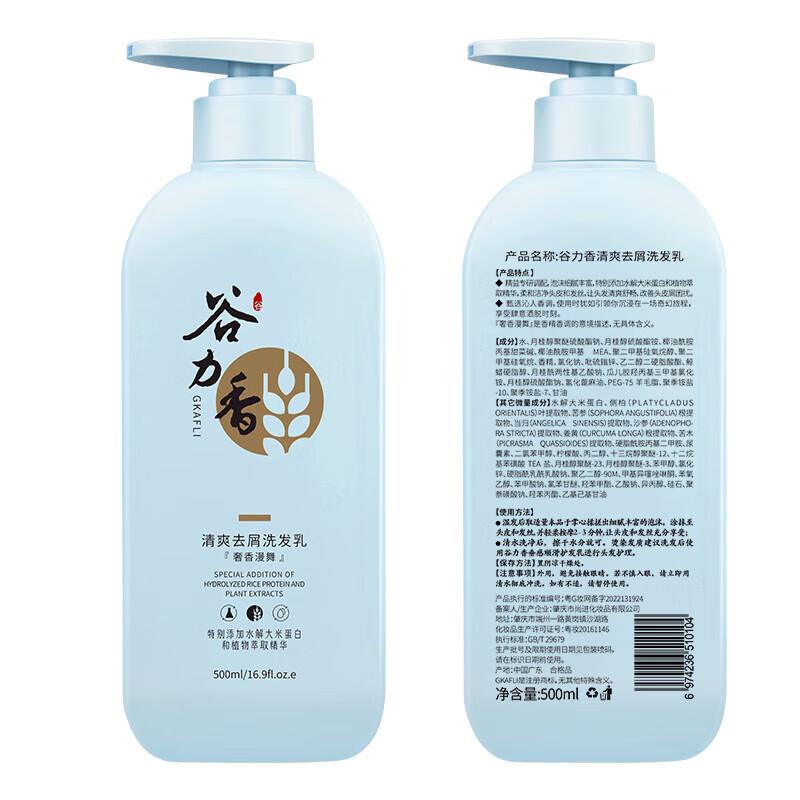 

Освежающий шампунь против перхоти Guli Xiang