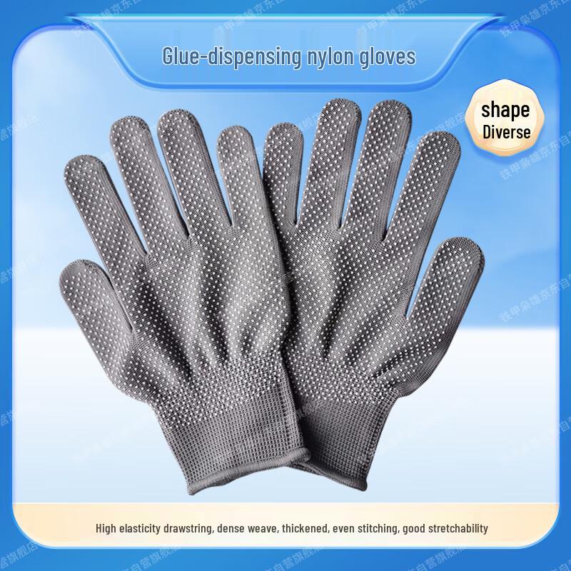 

Wear-Resistant Nylon Work Gloves