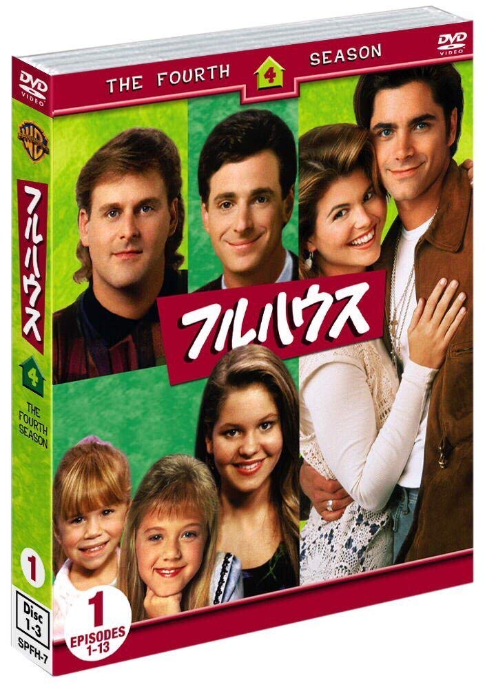 

Full House 4th Season First Half Set (Episodes 1-13, 3-Disc Set) [DVD]