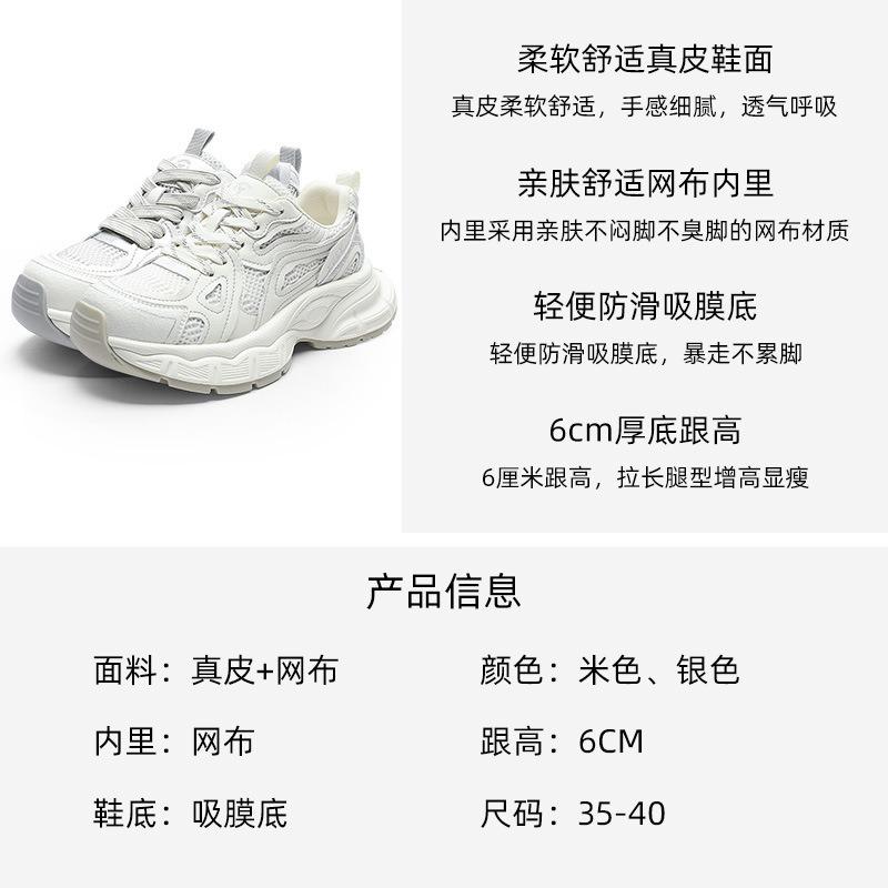 Simple and Fashionable Dad Shoes Women's Spring New Leather Mesh Splicing Breathable Lightweight Platform Sports Shoes