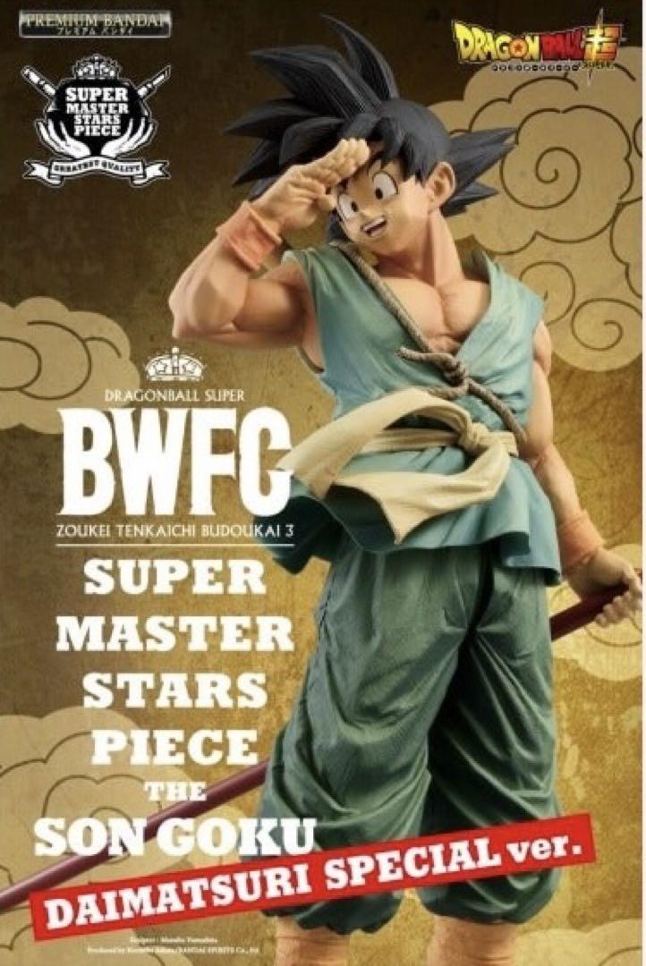 

[USED] Dragon Ball BWFC SMSP Bye Bye Son Goku Daimatsuri
