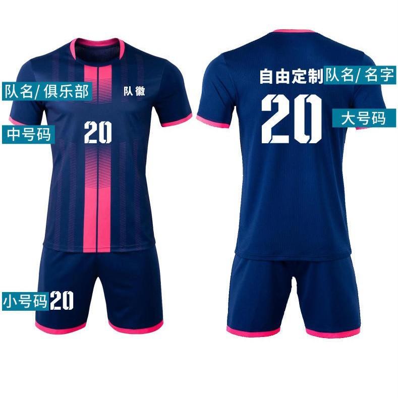 Voetbalshirt Set Heren Volwassenen Kinderen Wedstrijd Training Korte Mouwen Gepersonaliseerd Fan Shirt Z111 Sneldrogend