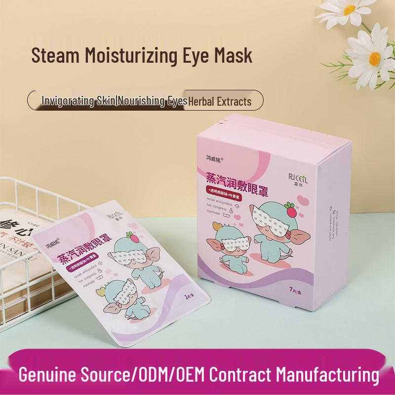 

Lutein Steam Heat Moisturizing Eye Mask - Disposable, Self-Heating, Relieves Eye Fatigue 7 pieces/box розовый