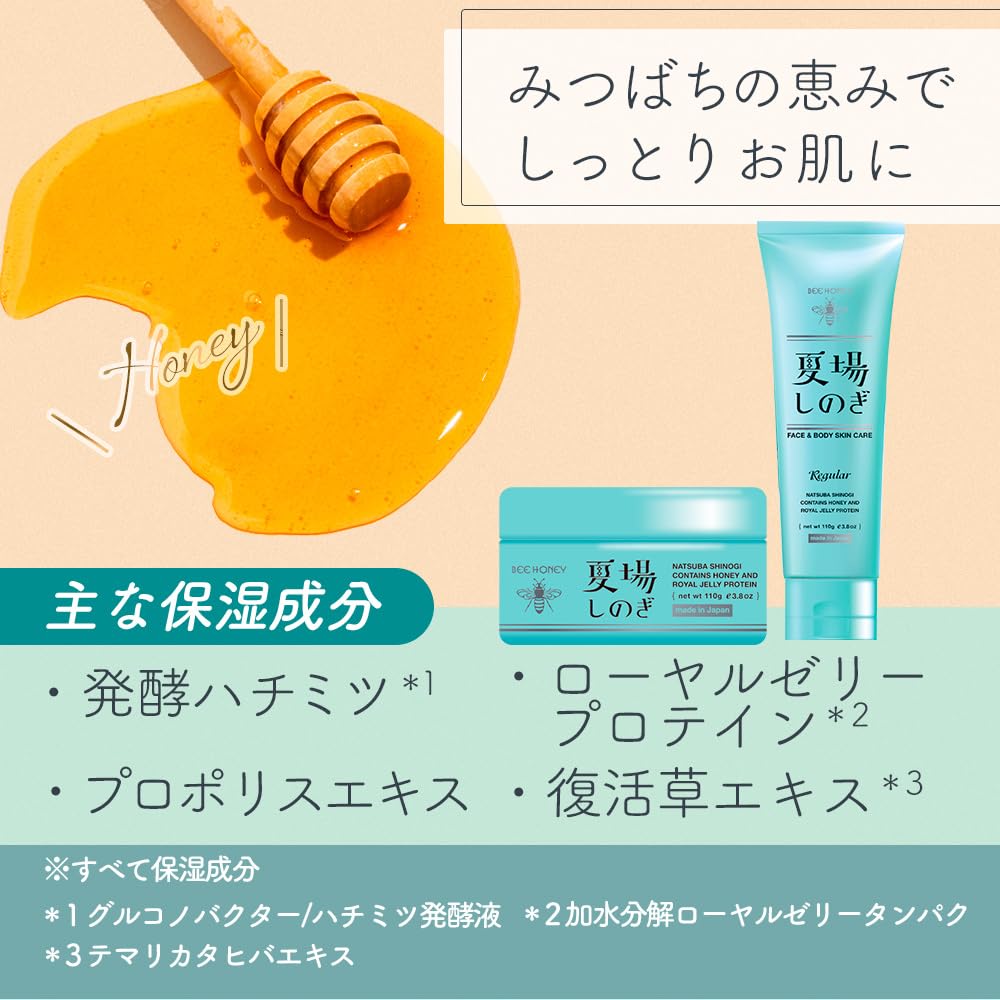 BEE HONEY Summer Body Gel, 110g, for the Whole Body, Face and Body, Moisturizing Serum, House of Rose