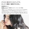 [Official Store Exclusive] ReFa LOCK OIL BLOOM LIGHT + LOCK TREATMENT SET Shiny Hair, Hair Care, Hair Milk, Styling Oil