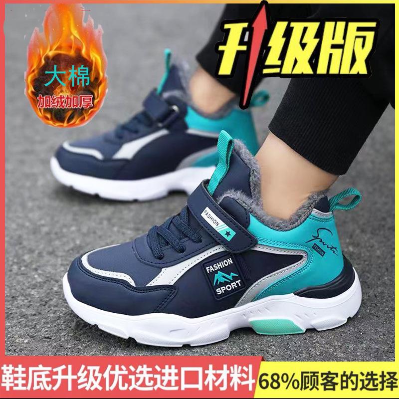 Boys' Cotton Shoes Winter New Velvet Medium and Older Children's Sports Shoes, Small Boys Warm and Non-slip Thickened Large Cotton Shoes