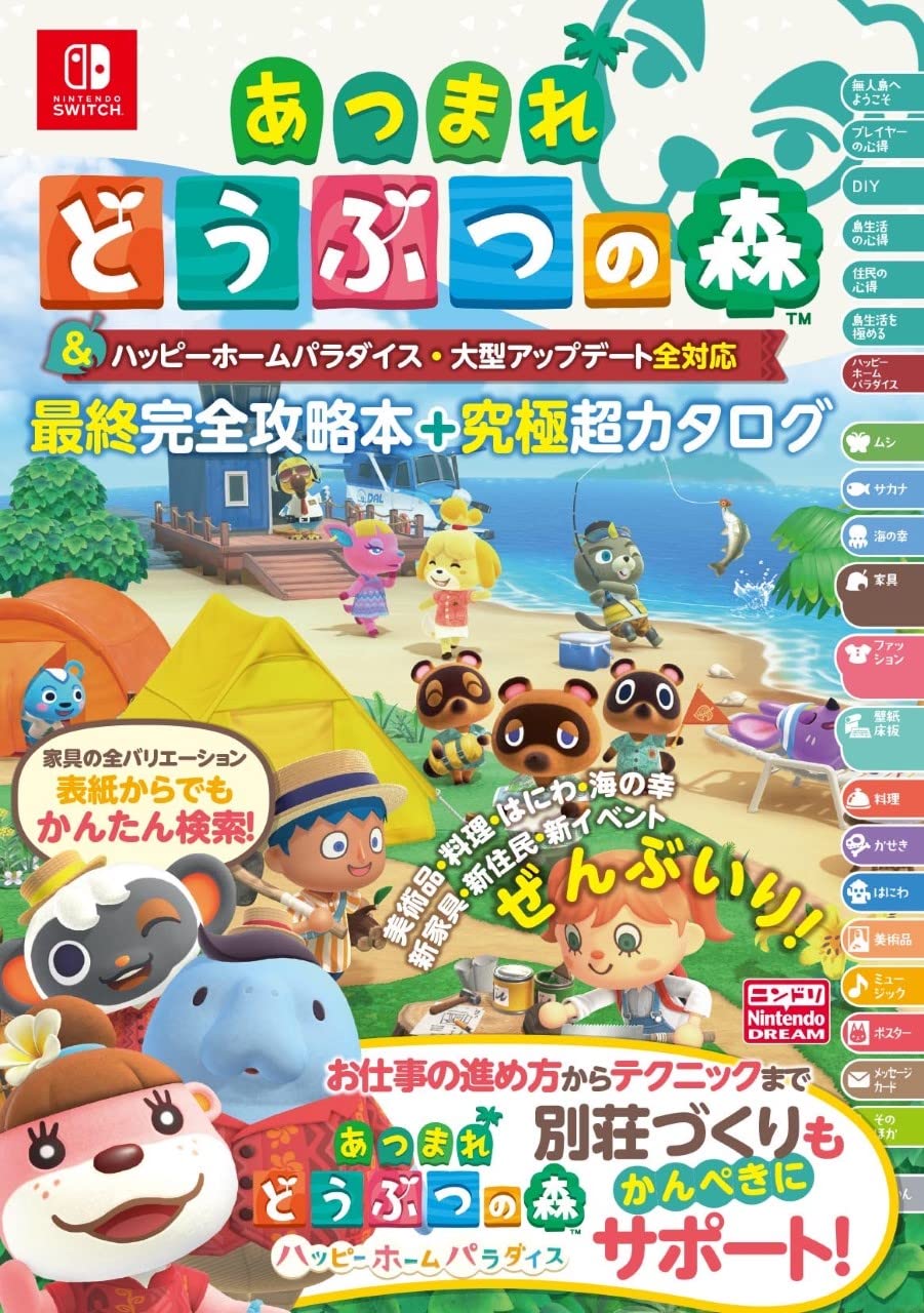

Animal Crossing: New Horizons & Happy Home Paradise - Complete Guidebook for All Major Updates + Ultimate Super Catalog