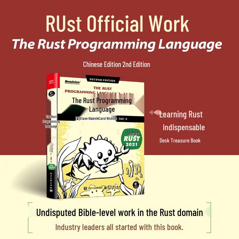 The Rust Programming Language (2nd Edition)