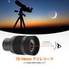 SVBONY SV135 Zoom Telescope Focal Length Field of View for Lunar and Planetary Observation Eyepiece, 1.25-inch FMC, 7-21mm, 52°-36°,