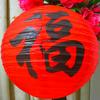 Ancient Style Lanterns: Japanese & Chinese Festive Paper Decorations