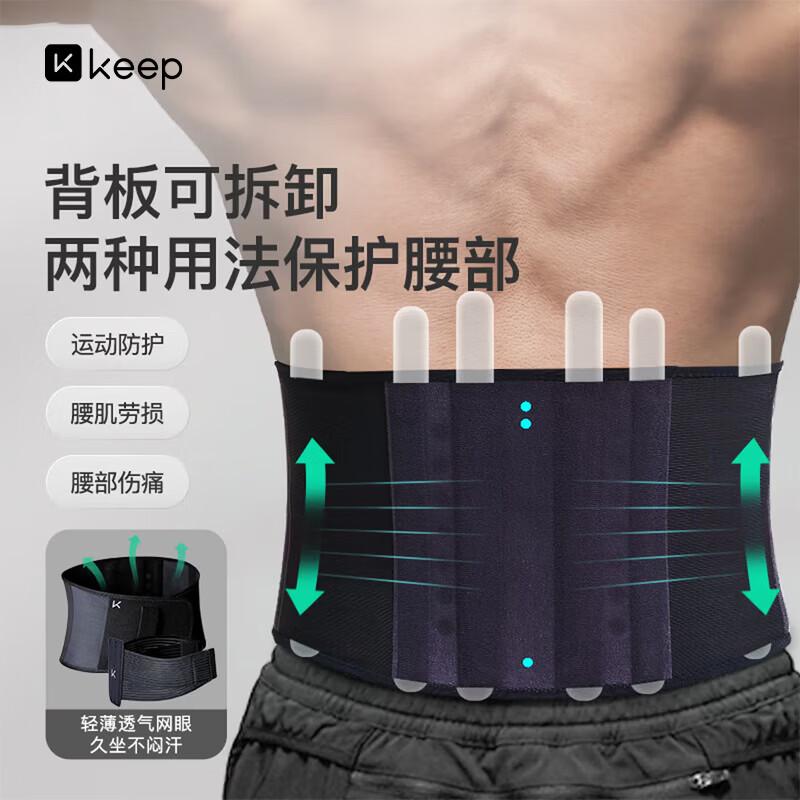 Keep Professional Lumbar Support Belt XL