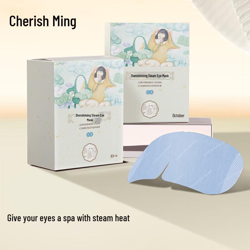 Zhenshiming Classic Unscented Steam Eye Mask