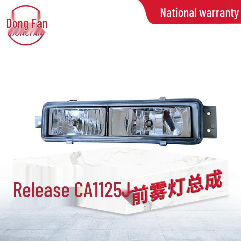 Dongfan Jiefang CA1125J Front Fog Light Assembly