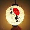 30cm Japanese Izakaya Outdoor Waterproof Decor Lanterns Sake Sushi Lamian Noodles Salmon Cuisine Restaurant Advertising Lantern